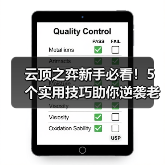 云顶之弈新手必看!5个实用技巧助你逆袭老鸟(图3) 云顶之弈新手必看!5个实用技巧助你逆袭老鸟(图3)