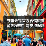 守望先锋官方食谱藏着角色秘密?网友挖掘剧情线索(图3) 守望先锋官方食谱藏着角色秘密?网友挖掘剧情线索(图3)