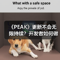 《PEAK》更新不会无限持续?开发者如何做到完美收官(图4) 《PEAK》更新不会无限持续?开发者如何做到完美收官(图4)