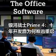 银河战士Prime 4:十年开发路为何难逃重启?(图3) 银河战士Prime 4:十年开发路为何难逃重启?(图3)