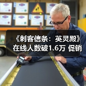 《刺客信条:英灵殿》在线人数破1.6万 促销带动老作逆袭新作?(图4) 《刺客信条:英灵殿》在线人数破1.6万 促销带动老作逆袭新作?(图4)