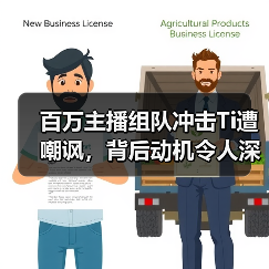 百万主播组队冲击Ti遭嘲讽,背后动机令人深思?(图1) 百万主播组队冲击Ti遭嘲讽,背后动机令人深思?(图1)