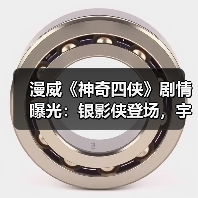 漫威《神奇四侠》剧情曝光:银影侠登场,宇宙威胁升级(图3) 漫威《神奇四侠》剧情曝光:银影侠登场,宇宙威胁升级(图3)