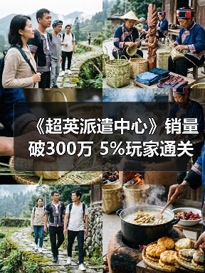 《超英派遣中心》销量破300万 5%玩家通关无感情线数据揭秘(图4) 《超英派遣中心》销量破300万 5%玩家通关无感情线数据揭秘(图4)