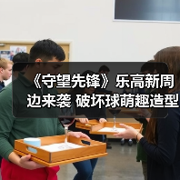 《守望先锋》乐高新周边来袭 破坏球萌趣造型曝光(图3) 《守望先锋》乐高新周边来袭 破坏球萌趣造型曝光(图3)