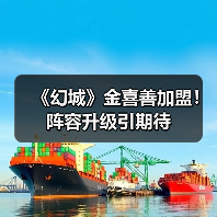 《幻城》金喜善加盟!阵容升级引期待(图2) 《幻城》金喜善加盟!阵容升级引期待(图2)