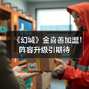 《幻城》金喜善加盟!阵容升级引期待(图1) 《幻城》金喜善加盟!阵容升级引期待(图1)
