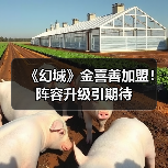 《幻城》金喜善加盟!阵容升级引期待(图4) 《幻城》金喜善加盟!阵容升级引期待(图4)
