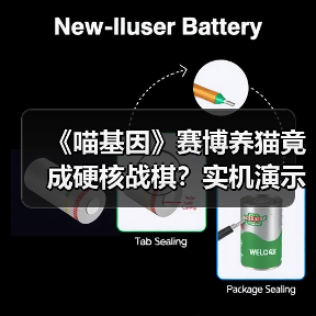 《喵基因》赛博养猫竟成硬核战棋?实机演示颠覆想象(图4) 《喵基因》赛博养猫竟成硬核战棋?实机演示颠覆想象(图4)