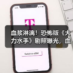 血浆淋漓!恐怖版《大力水手》剧照曝光,血腥杀戮升级?(图4) 血浆淋漓!恐怖版《大力水手》剧照曝光,血腥杀戮升级?(图4)