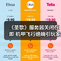 《圣歌》服务器关闭在即 机甲飞行绝响引玩家叹息(图4) 《圣歌》服务器关闭在即 机甲飞行绝响引玩家叹息(图4)