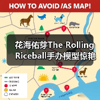 花海佑芽The Rolling Riceball手办模型惊艳亮相(图4) 花海佑芽The Rolling Riceball手办模型惊艳亮相(图4)