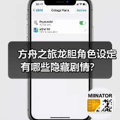 方舟之旅龙胆角色设定有哪些隐藏剧情？（图3）