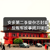 安多第二季登杂志封面,反叛军故事揭开哪些秘密?(图4) 安多第二季登杂志封面,反叛军故事揭开哪些秘密?(图4)
