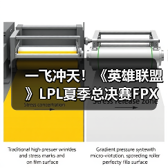 一飞冲天!《英雄联盟》LPL夏季总决赛FPX夺冠!(图3) 一飞冲天!《英雄联盟》LPL夏季总决赛FPX夺冠!(图3)