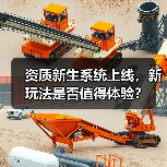 资质新生系统上线,新玩法是否值得体验?(图3) 资质新生系统上线,新玩法是否值得体验?(图3)