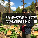炉石传说主播安德罗妮与小板娘离婚取消,和解引发热议(图3) 炉石传说主播安德罗妮与小板娘离婚取消,和解引发热议(图3)