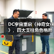DC宇宙重启《神奇女侠》,四大支柱角色格局将如何?(图4) DC宇宙重启《神奇女侠》,四大支柱角色格局将如何?(图4)