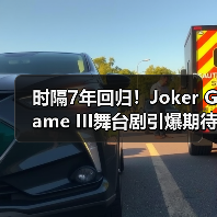 时隔7年回归!Joker Game III舞台剧引爆期待(图4) 时隔7年回归!Joker Game III舞台剧引爆期待(图4)