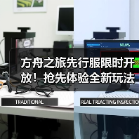 方舟之旅先行服限时开放!抢先体验全新玩法与福利(图3) 方舟之旅先行服限时开放!抢先体验全新玩法与福利(图3)