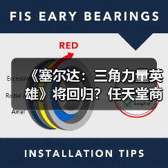 《塞尔达:三角力量英雄》将回归?任天堂商标申请引猜测(图2) 《塞尔达:三角力量英雄》将回归?任天堂商标申请引猜测(图2)