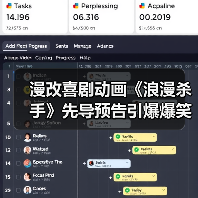 漫改喜剧动画《浪漫杀手》先导预告引爆爆笑剧情(图4) 漫改喜剧动画《浪漫杀手》先导预告引爆爆笑剧情(图4)