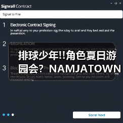 排球少年!!角色夏日游园会?NAMJATOWN限定周边游戏全解析(图3) 排球少年!!角色夏日游园会?NAMJATOWN限定周边游戏全解析(图3)