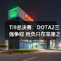 Ti9总决赛:DOTA2三强争冠 胜负只在毫厘之间(图2) Ti9总决赛:DOTA2三强争冠 胜负只在毫厘之间(图2)
