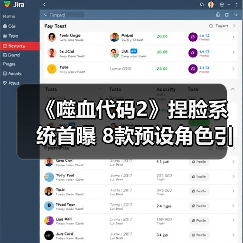《噬血代码2》捏脸系统首曝 8款预设角色引爆期待(图4) 《噬血代码2》捏脸系统首曝 8款预设角色引爆期待(图4)