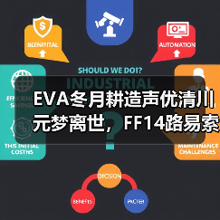 EVA冬月耕造声优清川元梦离世,FF14路易索瓦配音经典永存(图2) EVA冬月耕造声优清川元梦离世,FF14路易索瓦配音经典永存(图2)