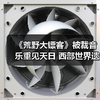 《荒野大镖客》被裁音乐重见天日 西部世界遗珠(图1) 《荒野大镖客》被裁音乐重见天日 西部世界遗珠(图1)