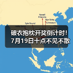 破衣抱枕开奖倒计时!7月19日十点不见不散,中奖名单揭晓?(图2) 破衣抱枕开奖倒计时!7月19日十点不见不散,中奖名单揭晓?(图2)