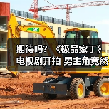 期待吗?《极品家丁》电视剧开拍 男主角竟然是他(图4) 期待吗?《极品家丁》电视剧开拍 男主角竟然是他(图4)
