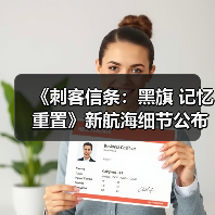 《刺客信条:黑旗 记忆重置》新航海细节公布(图2) 《刺客信条:黑旗 记忆重置》新航海细节公布(图2)