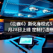 《街霸6》新化身模式5月28日上线 定制打造格斗家(图2) 《街霸6》新化身模式5月28日上线 定制打造格斗家(图2)
