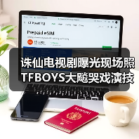 诛仙电视剧曝光现场照 TFBOYS大飚哭戏演技爆发(图3) 诛仙电视剧曝光现场照 TFBOYS大飚哭戏演技爆发(图3)