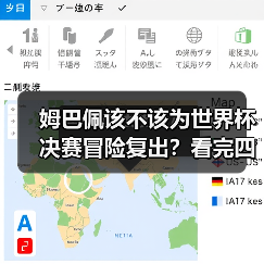 姆巴佩该不该为世界杯决赛冒险复出?看完四大核心利弊再下结论(图1) 姆巴佩该不该为世界杯决赛冒险复出?看完四大核心利弊再下结论(图1)
