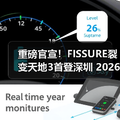 重磅官宣!FISSURE裂变天地3首登深圳 2026年CS2国际巅峰对决落户中国(图4) 重磅官宣!FISSURE裂变天地3首登深圳 2026年CS2国际巅峰对决落户中国(图4)