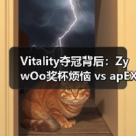 Vitality夺冠背后:ZywOo奖杯烦恼 vs apEX卫冕野心(图1) Vitality夺冠背后:ZywOo奖杯烦恼 vs apEX卫冕野心(图1)