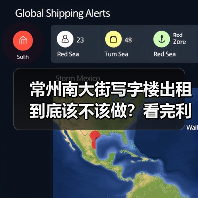 常州南大街写字楼出租到底该不该做?看完利弊再决定(图2) 常州南大街写字楼出租到底该不该做?看完利弊再决定(图2)