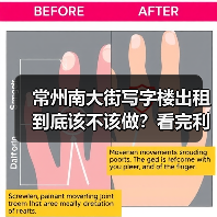 常州南大街写字楼出租到底该不该做?看完利弊再决定(图1) 常州南大街写字楼出租到底该不该做?看完利弊再决定(图1)