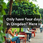 Only have four days in Qingdao? Here is exactly how to spend three unforgettable nights without rushing.(图2) Only have four days in Qingdao? Here is exactly how to spend three unforgettable nights without rushing.(图2)